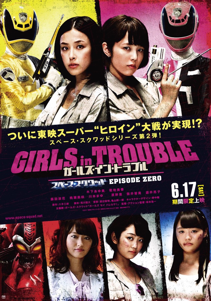 Girls in Trouble: Space Squad Episode Zero