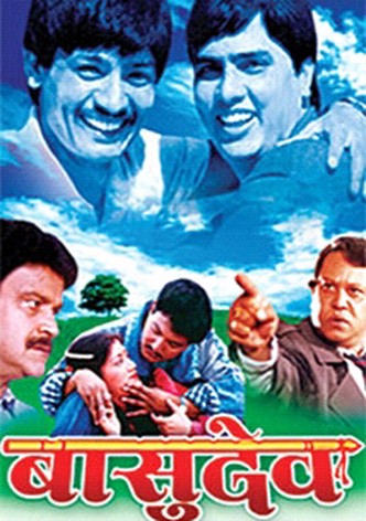 Basudev