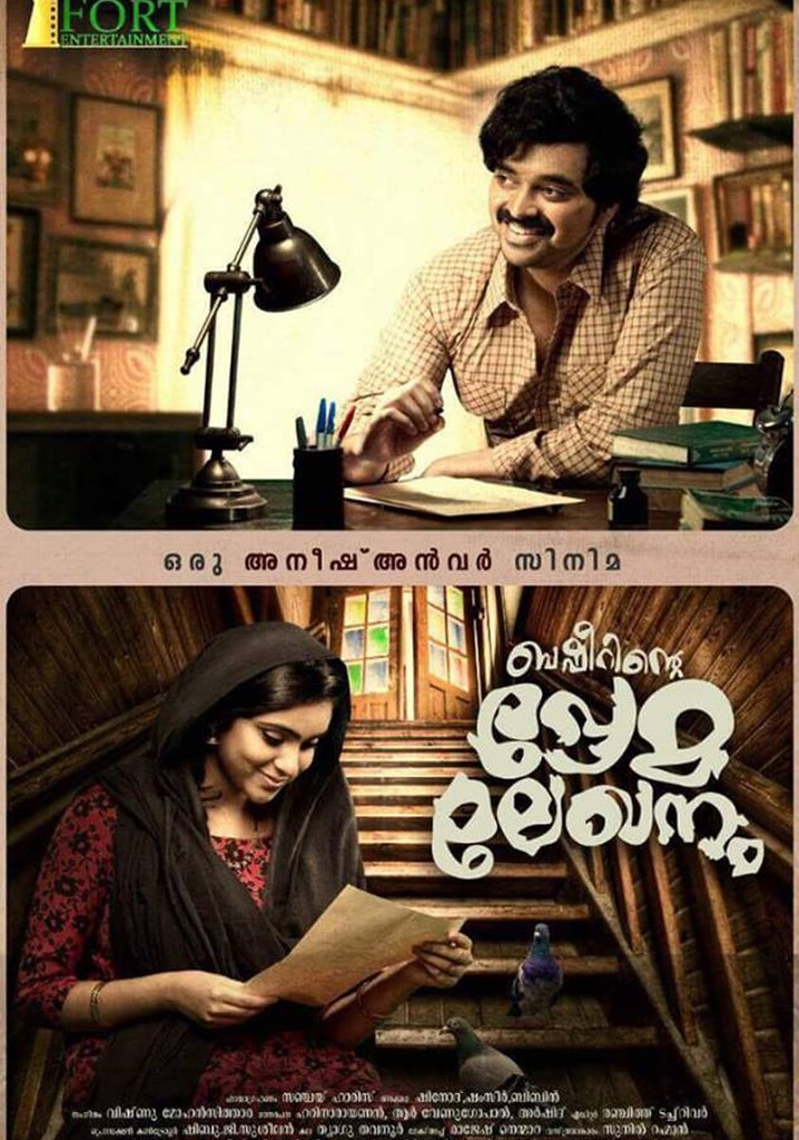 Basheerinte Premalekhanam