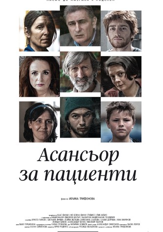 Lift for Patients