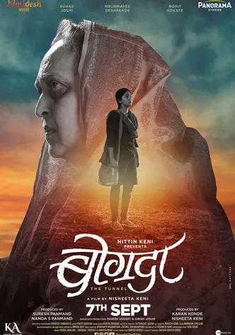 Bogda poster