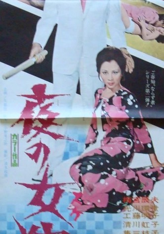 Yoru no onna gari