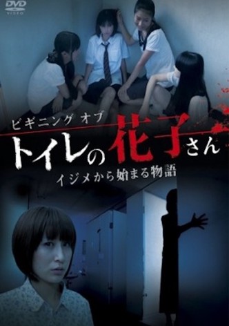 Beginning of Toire No Hanako-san　