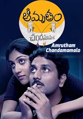 Amrutham Chandamama Lo