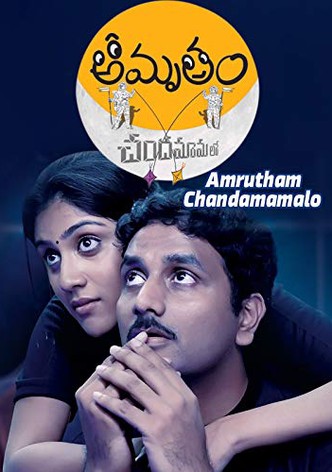 Amrutham Chandamama Lo