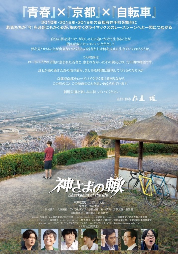 Checkpoint of the Life