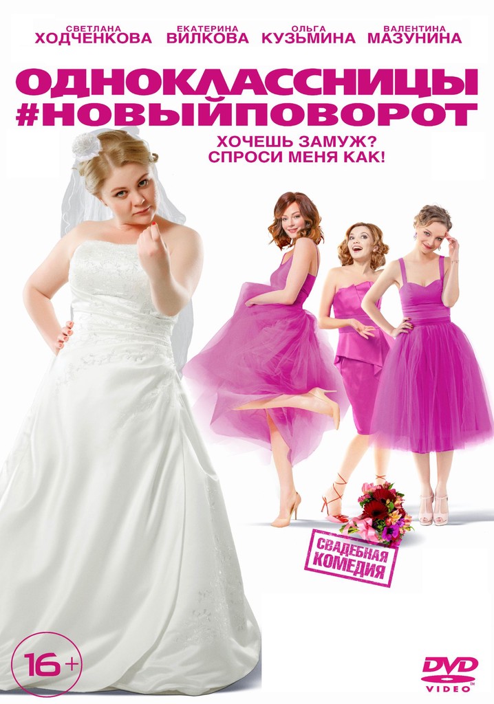 Classmates: New Turn