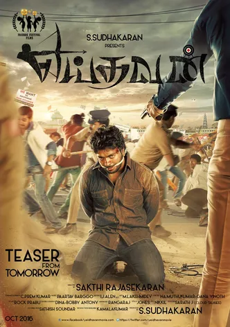 Yeidhavan poster