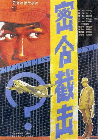 Secret Order Intercept