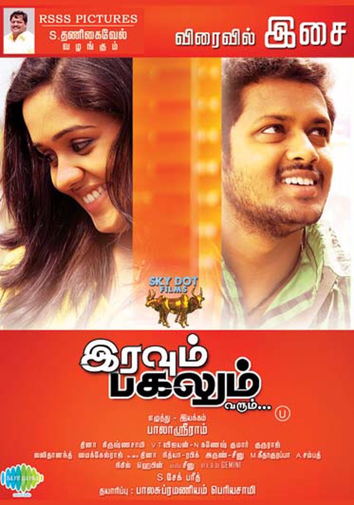 Iravum Pagalum Varum