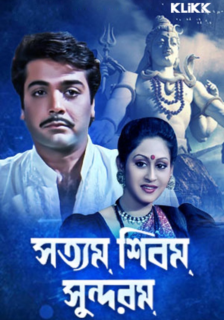 Satyam, Shivam, Sundaram