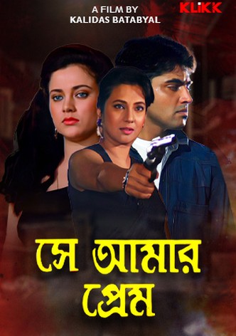 Se Aamar Prem