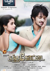 Kandhakottai