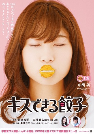 Gyoza You Can Kiss