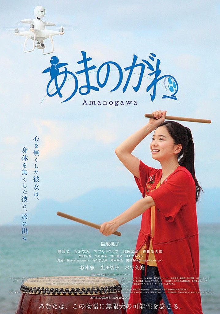 Amanogawa - Movie: Where To Watch Streaming Online