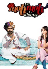 Yeh Moh Moh Ke Dhaage