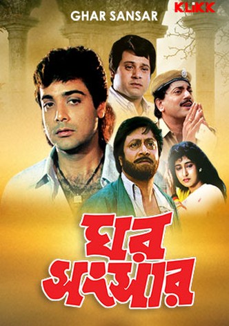 Ghar Sansar
