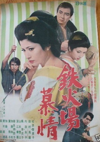 Tekkaba bojô
