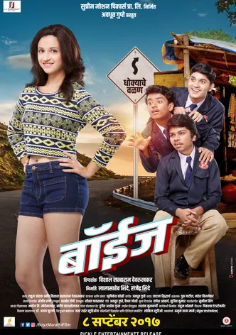 Boyz poster