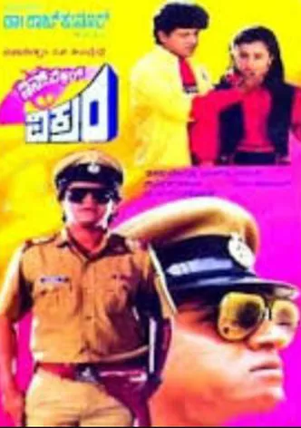 Inspector Vikram poster