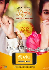 Pelli Gola - Season 1