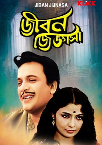 Jiban Jigyasa