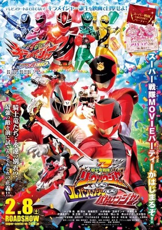 Kishiryu Sentai Ryusoulger VS Lupinranger VS Patranger