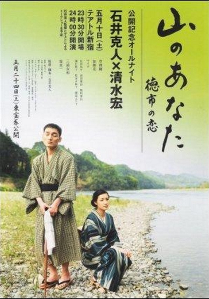 My Darling of the Mountains