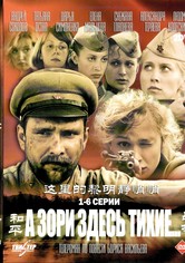 Los amaneceres aquí son tranquilos