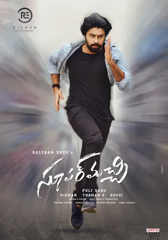 Super Machi poster