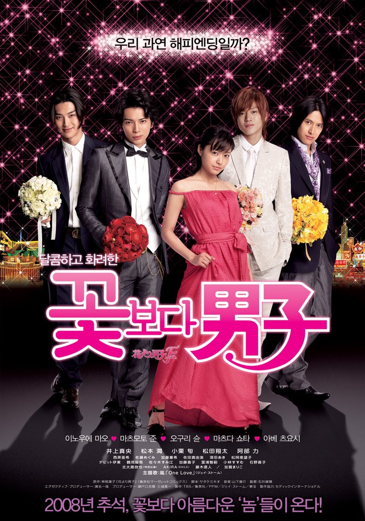 Hana yori dango watch online free deals