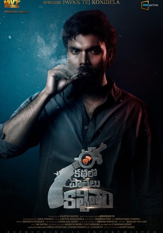 Ee Kathalo Paathralu Kalpitam