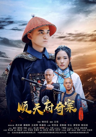 The Imperial College Mystery Case Of Shuntian