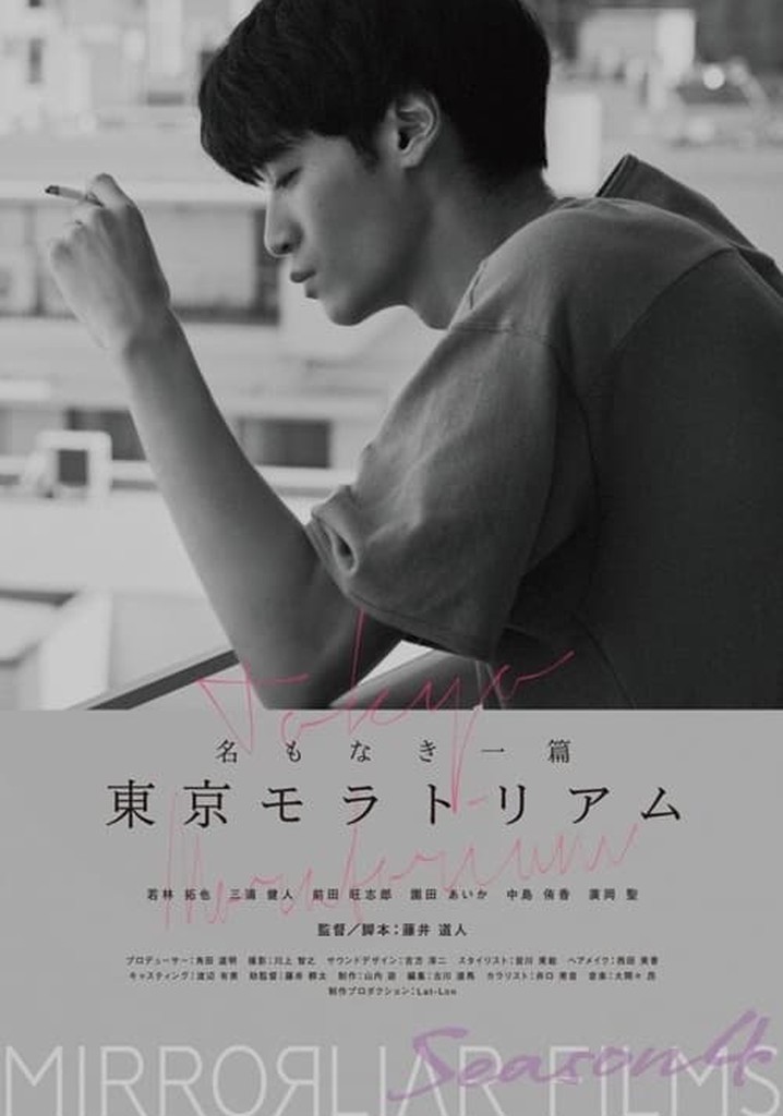 Namonaki Itsupen: Tokyo Moratorium