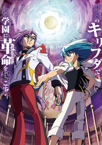 デュエル・マスターズWIN 決闘学園編