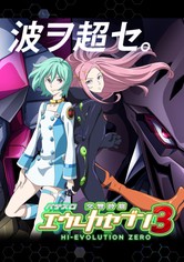 Eureka Seven Hi-Evolution Zero