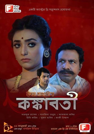 Kongkaboti