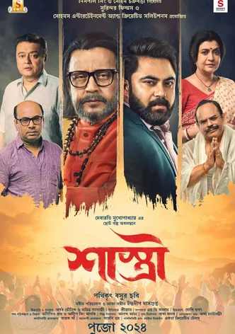 Shastri poster