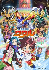 魔神創造伝ワタル - シーズン1