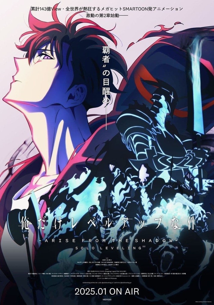 俺だけレベルアップな件 ReawakeR 俺だけレベルアップな件 -ReAwakening-