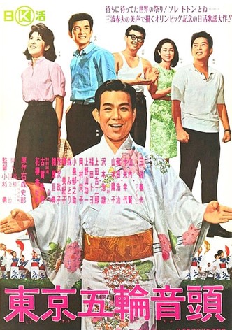 Tokyo Olympics