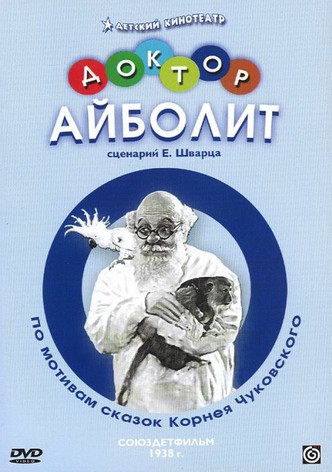 Doctor Aybolit
