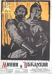 Minin and Pozharsky