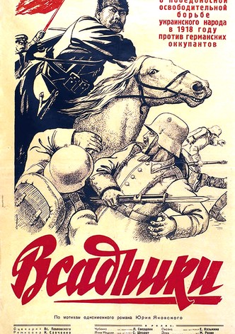 Guerrilla Brigade