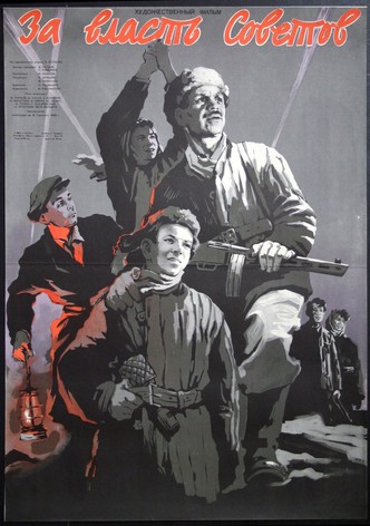 For the Power of the Soviets