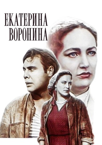 Ekaterina Voronina