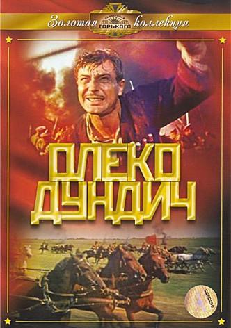 Aleksa Dundic