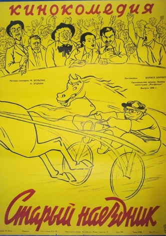 The Old Jockey