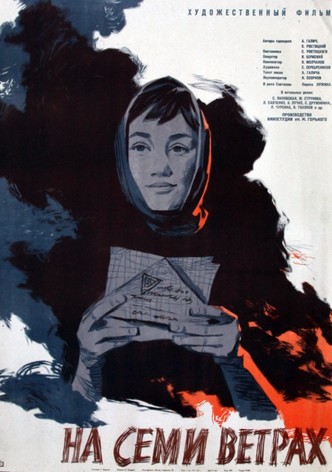 Four Winds of Heaven