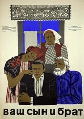 Your Son and Brother